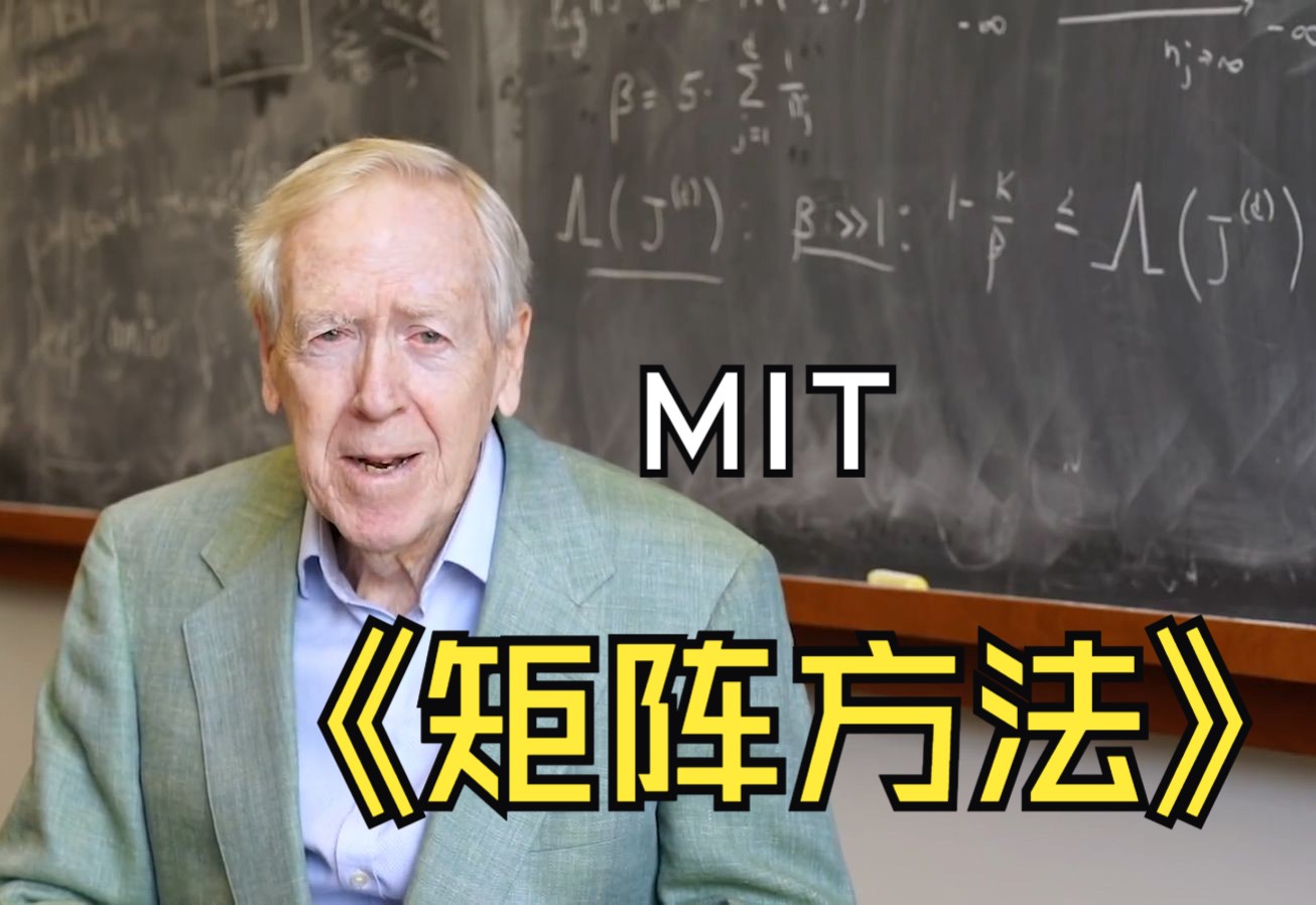 gilbert strang@mit18.