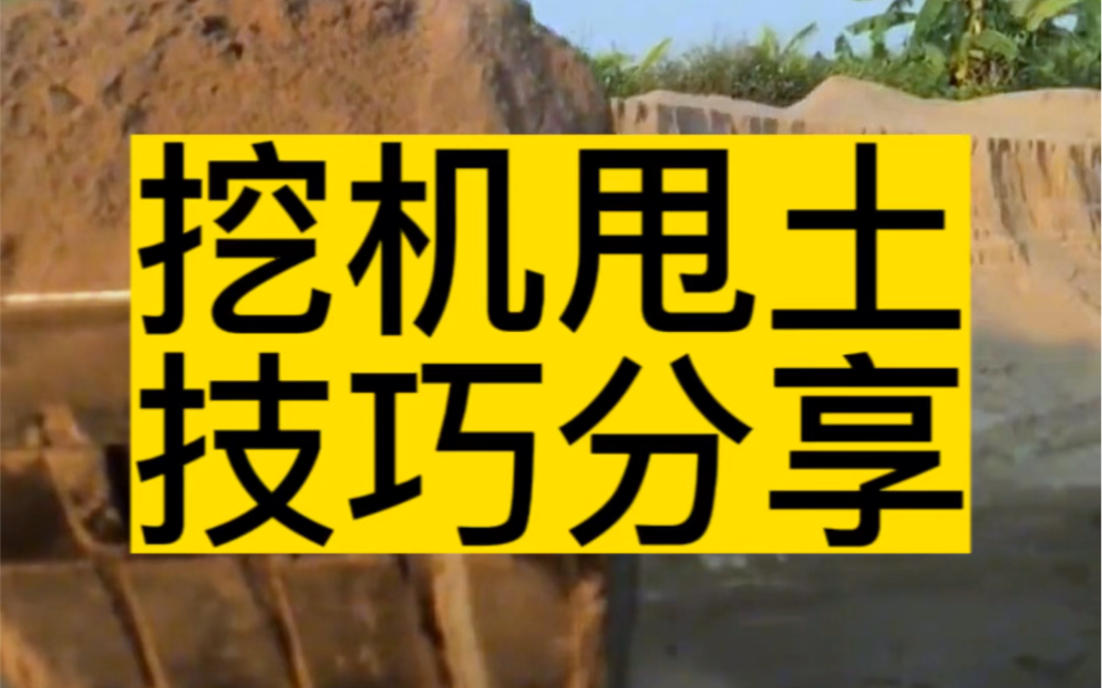 上饶学挖机,上饶哪里可以学挖掘机培训,江西赣翔挖掘机培训学校哔哩哔哩bilibili