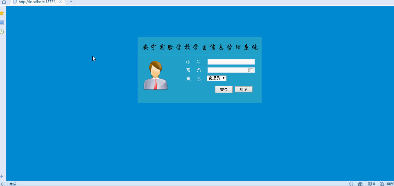 asp.net671安宁实验学校学生信息管理系统毕业设计哔哩哔哩bilibili