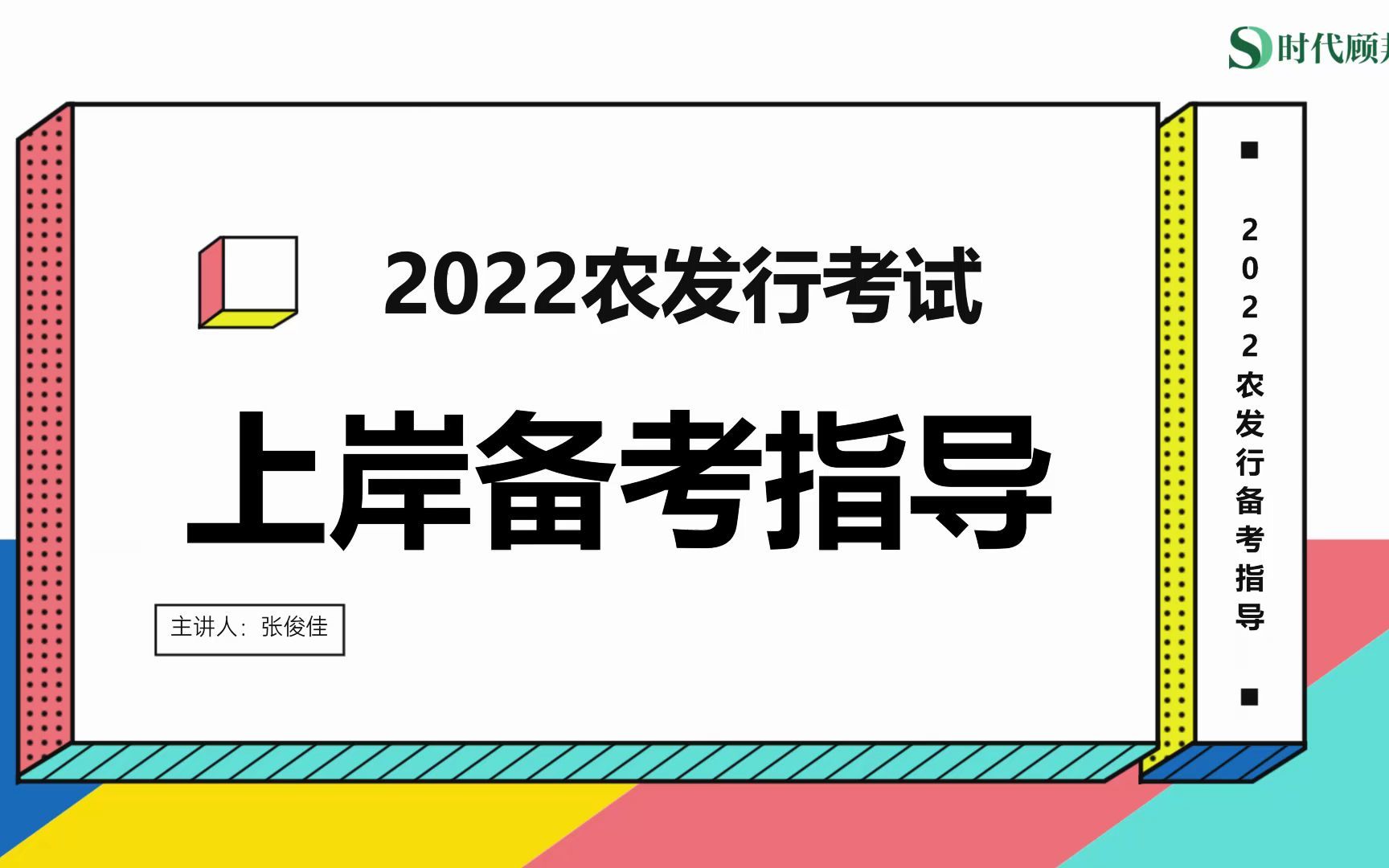 农发行考试:农发行招聘概况哔哩哔哩bilibili