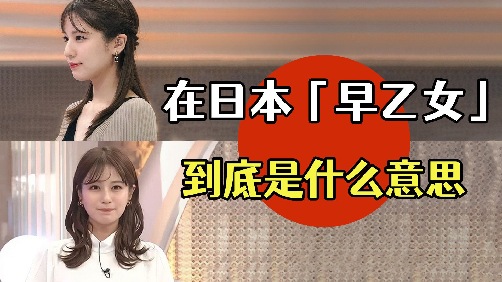 在日本，“早乙女”到底是什么意思？