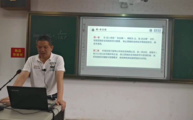 [图]营销安规（一）