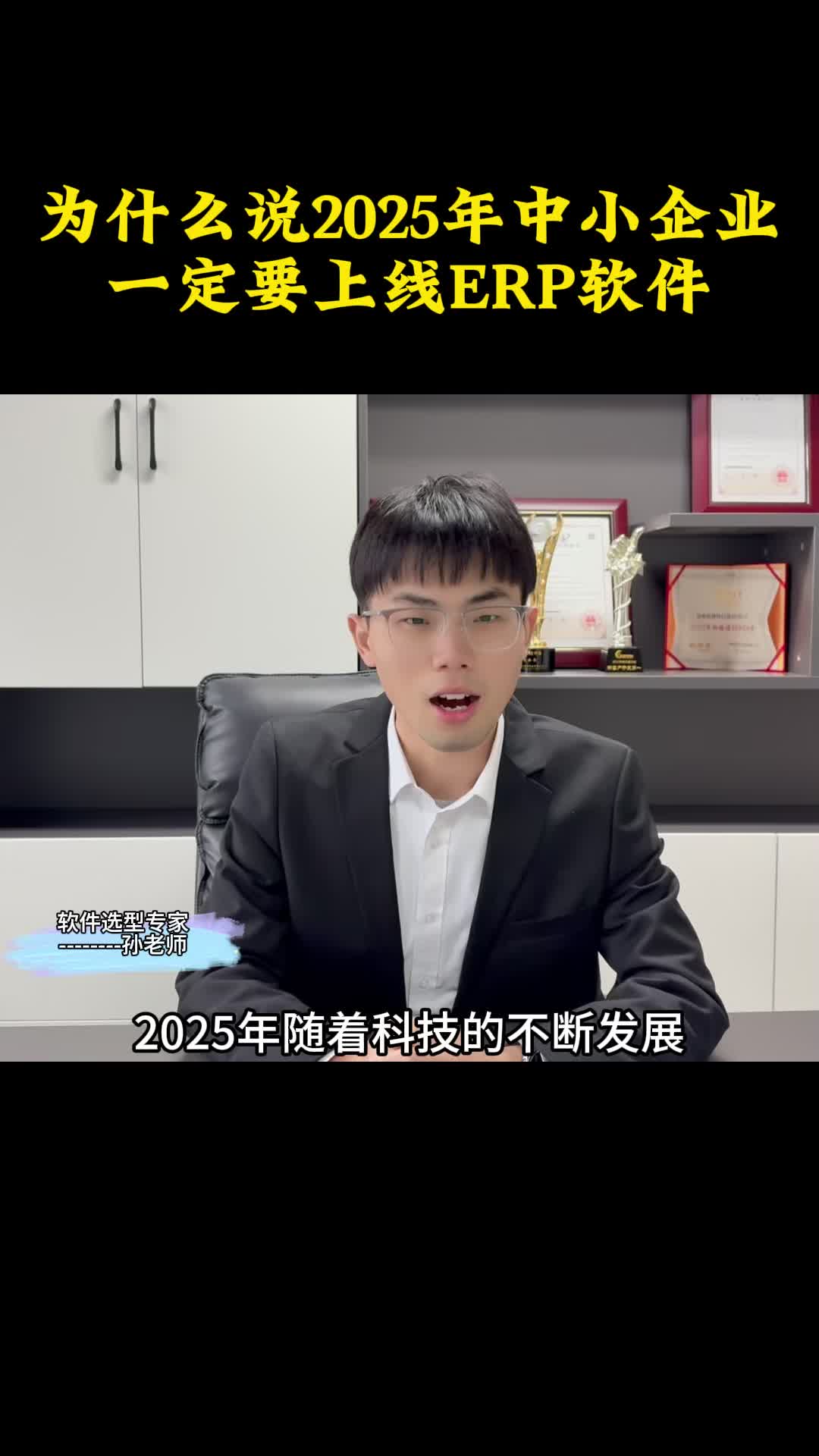 为什么说2025年中小企业一定要上线进销存软件哔哩哔哩bilibili