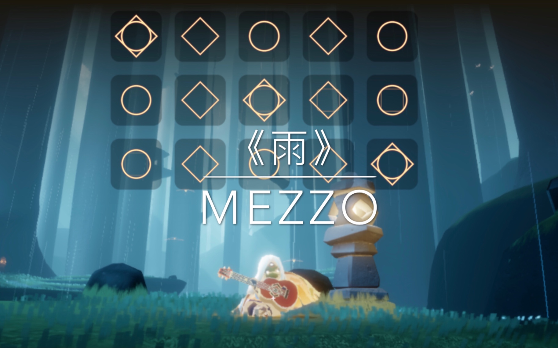 idolish7在光遇里演奏mezzo曲雨