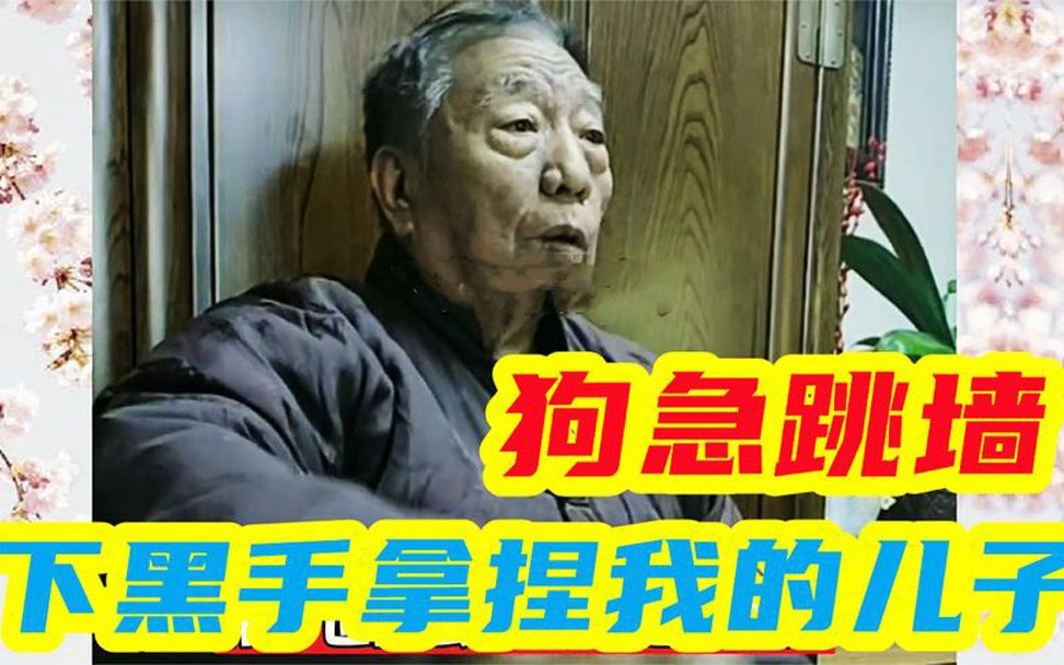 马岐道破相声界天机:幕后黑手坐不住了,拿捏不了马岐剑指他儿子哔哩哔哩bilibili