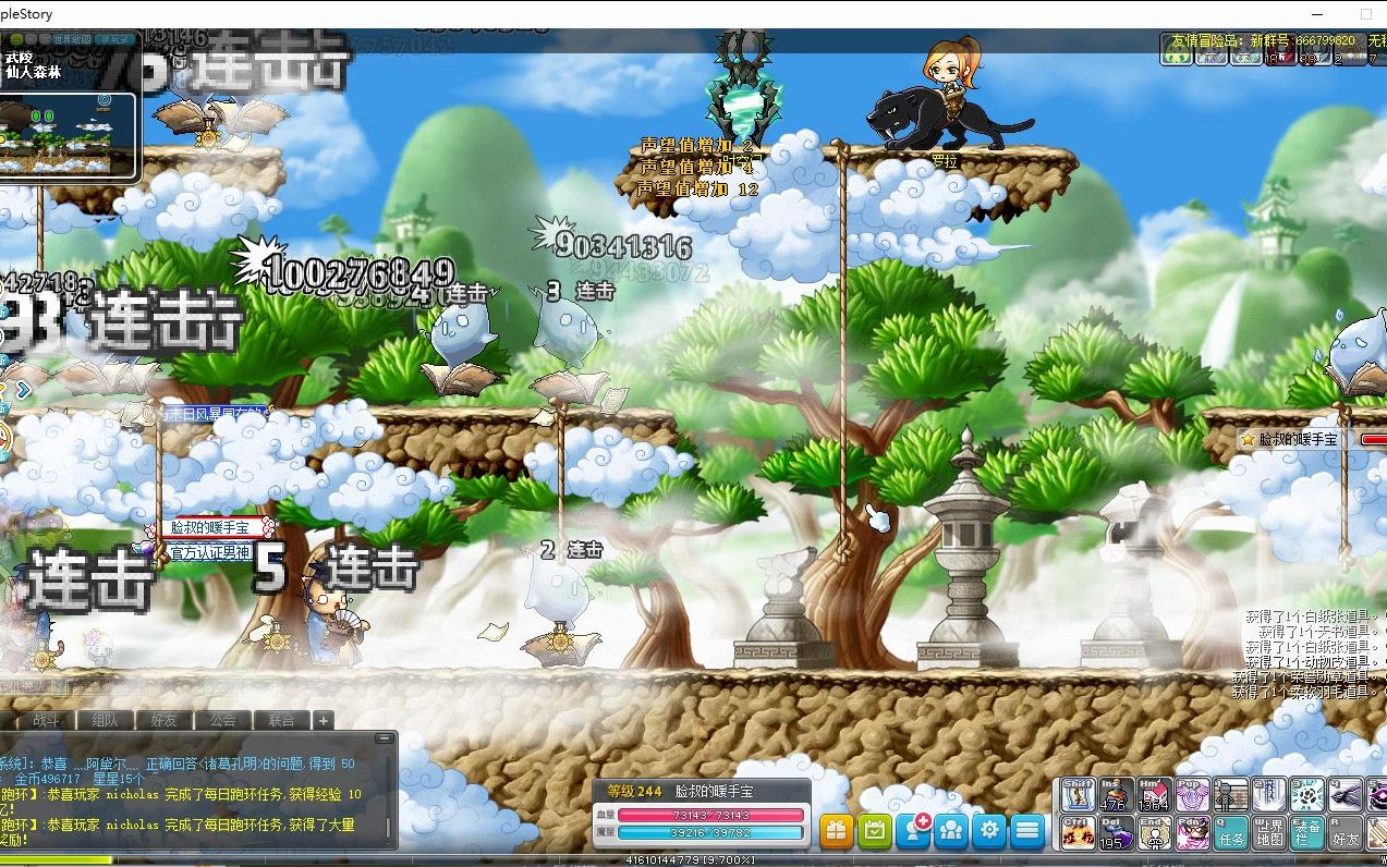 冒险岛攻略 B站