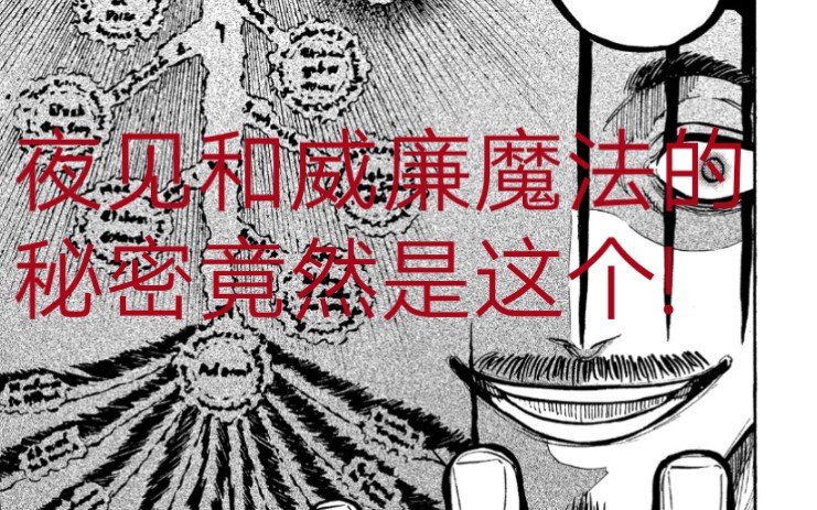 【黑色四叶草漫画246247】【邪恶之树】秘密公开!爆牛团再现新成员!哔哩哔哩bilibili