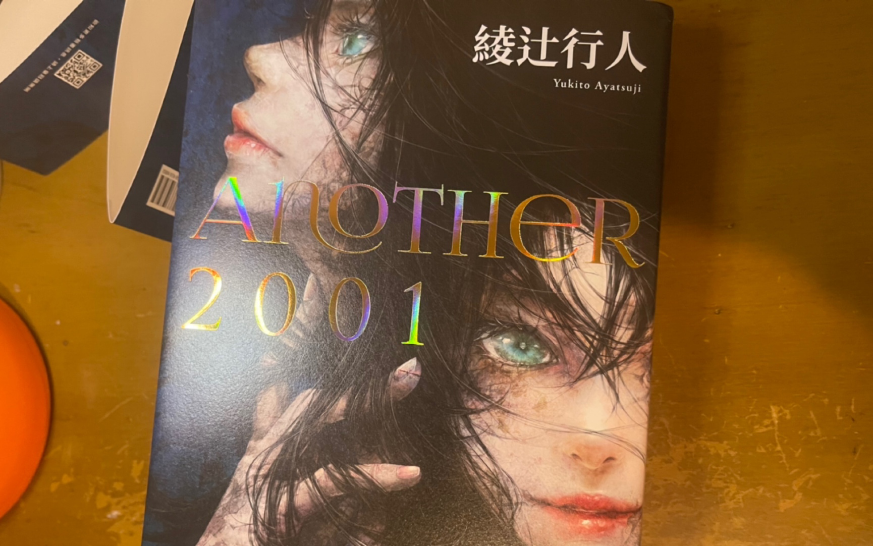 [图]《another 2001》繁体中文版简单开箱，居然没完结还有后续？