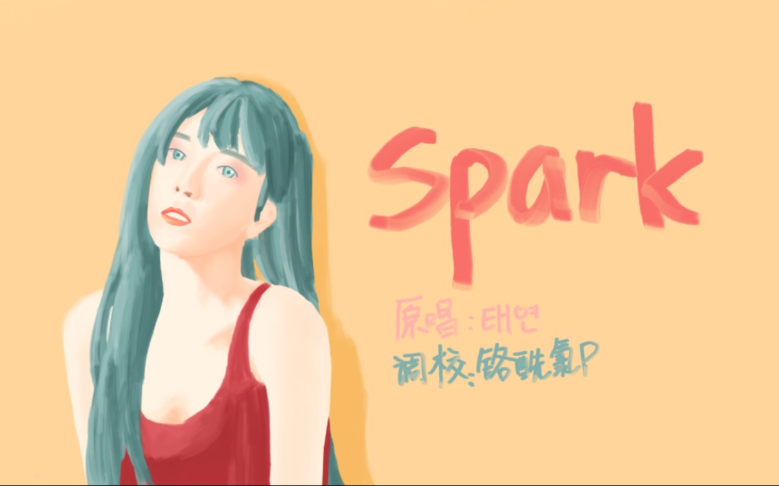 [图]【初音ミク_V4跨语种】Spark（火花）10秒片段【cover：金泰妍】