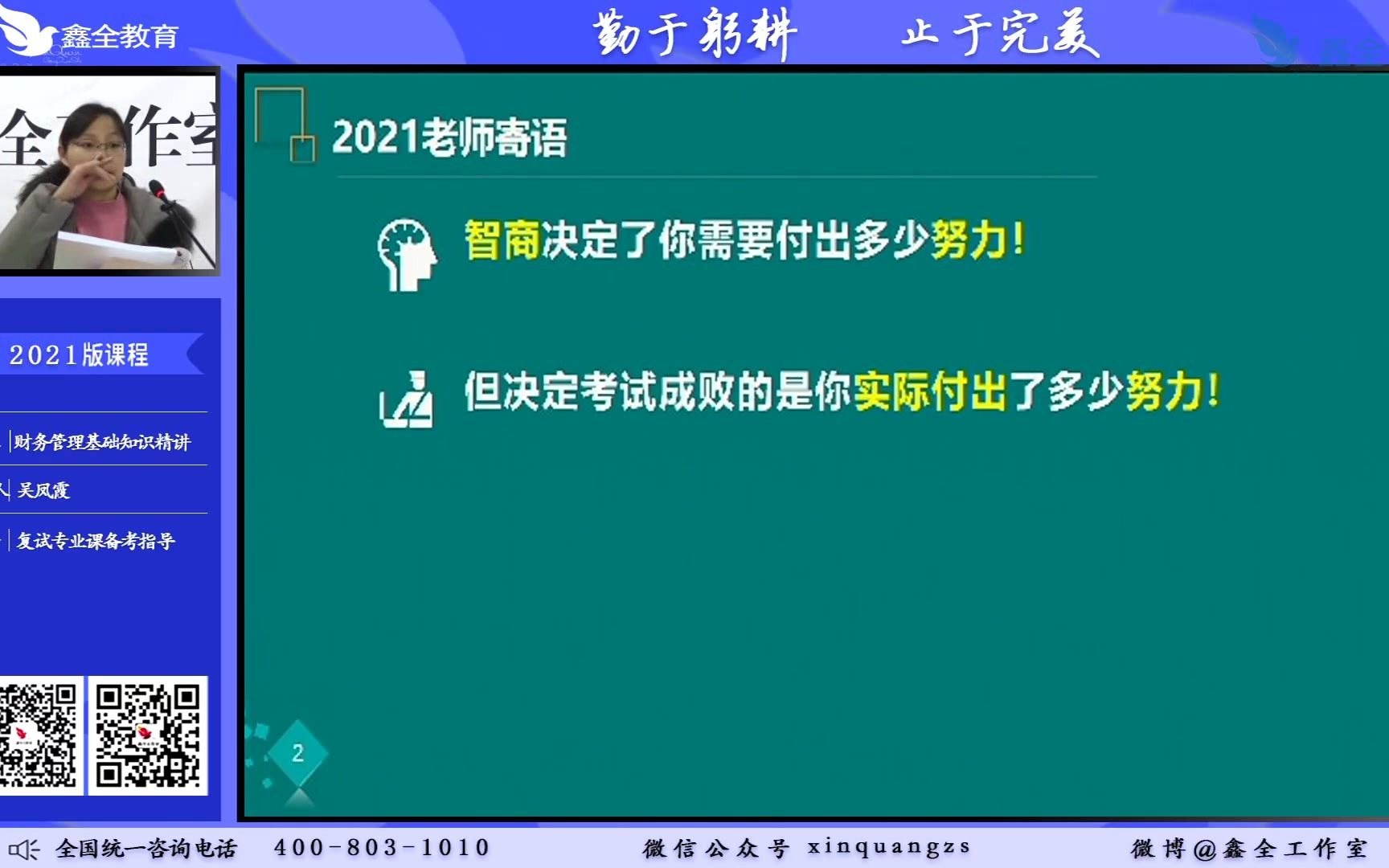 2021年鑫全鑫泉工作室复试mpacc会计和maud审计硕士复试财务管理基础知识精讲哔哩哔哩bilibili