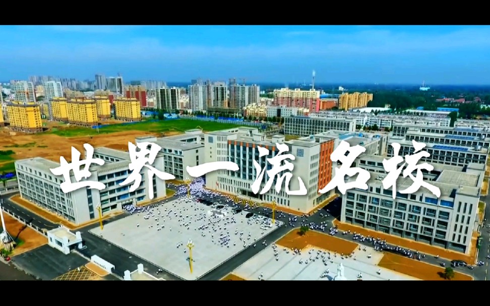 《成武二中招生jian章》欢迎22级学弟学妹报考哔哩哔哩bilibili