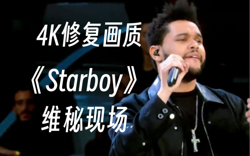 [图]【4K中字现场】2016维秘 《Starboy》The Weeknd现场