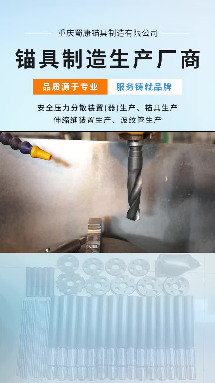 巫山县橡胶支座型号 #云南锚索套管 #奉节县支座 #石柱县锚索支撑环