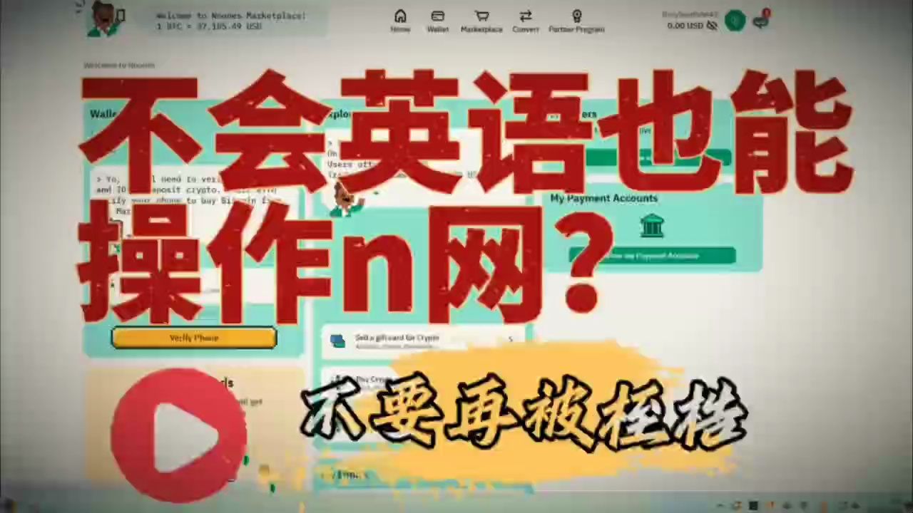 不會英語也能在n網收steam禮品卡?