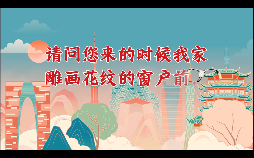 杂诗三首ⷮŠ其二 王维〔唐代〕君自故乡来,应知故乡事.来日绮窗前,寒梅著花未?哔哩哔哩bilibili