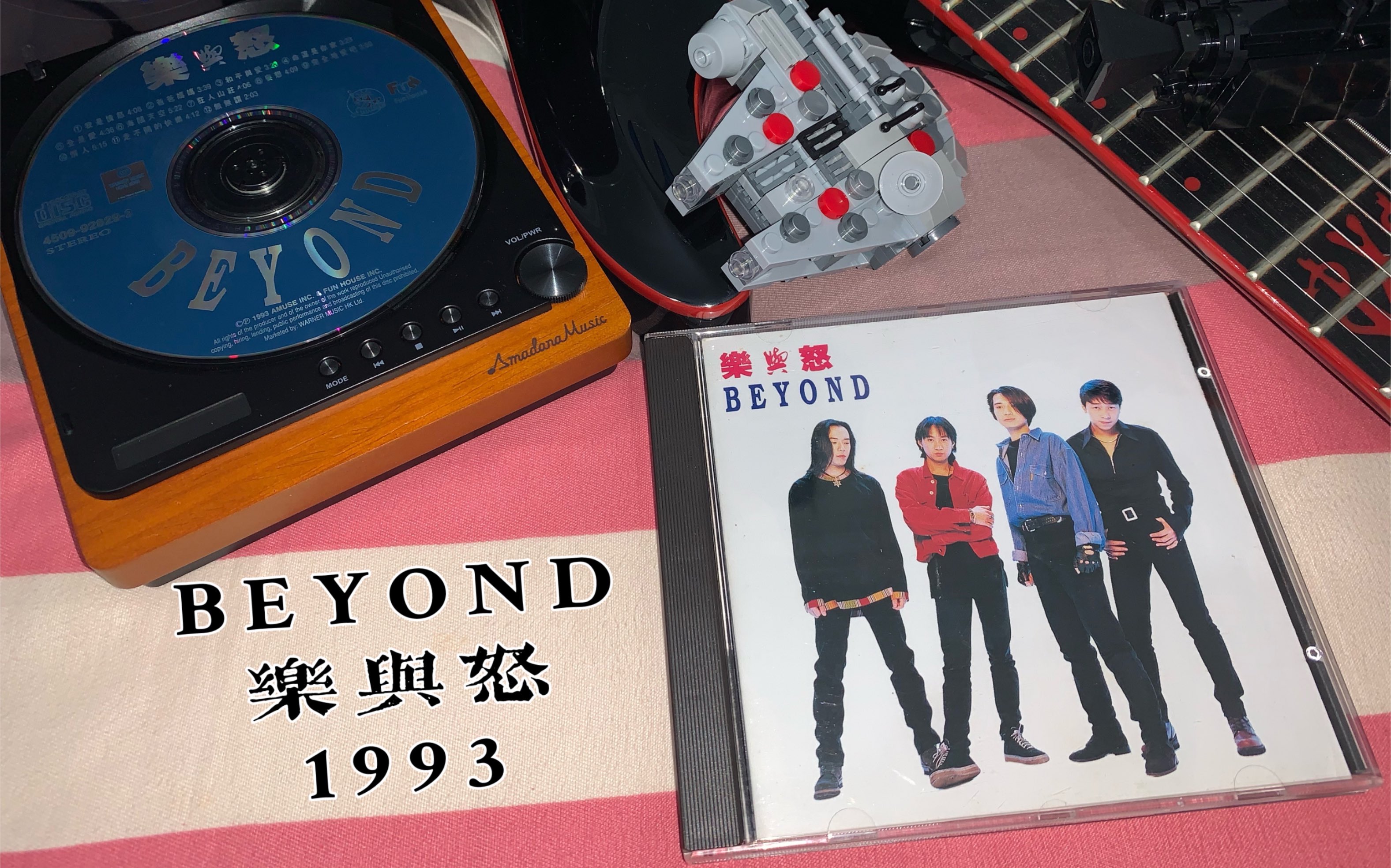 [图][cd试听] BEYOND-走不开的快乐