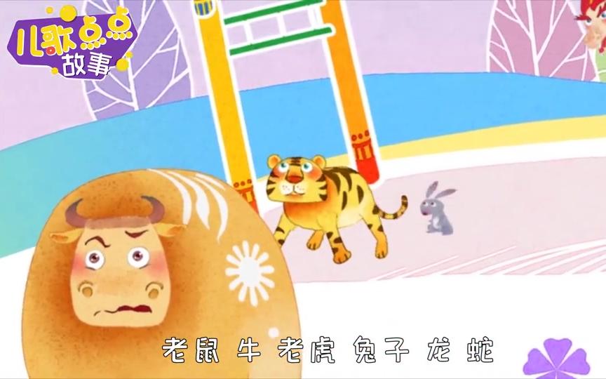 [图]《十二生肖的故事》 十二生肖里为什么没有猫？