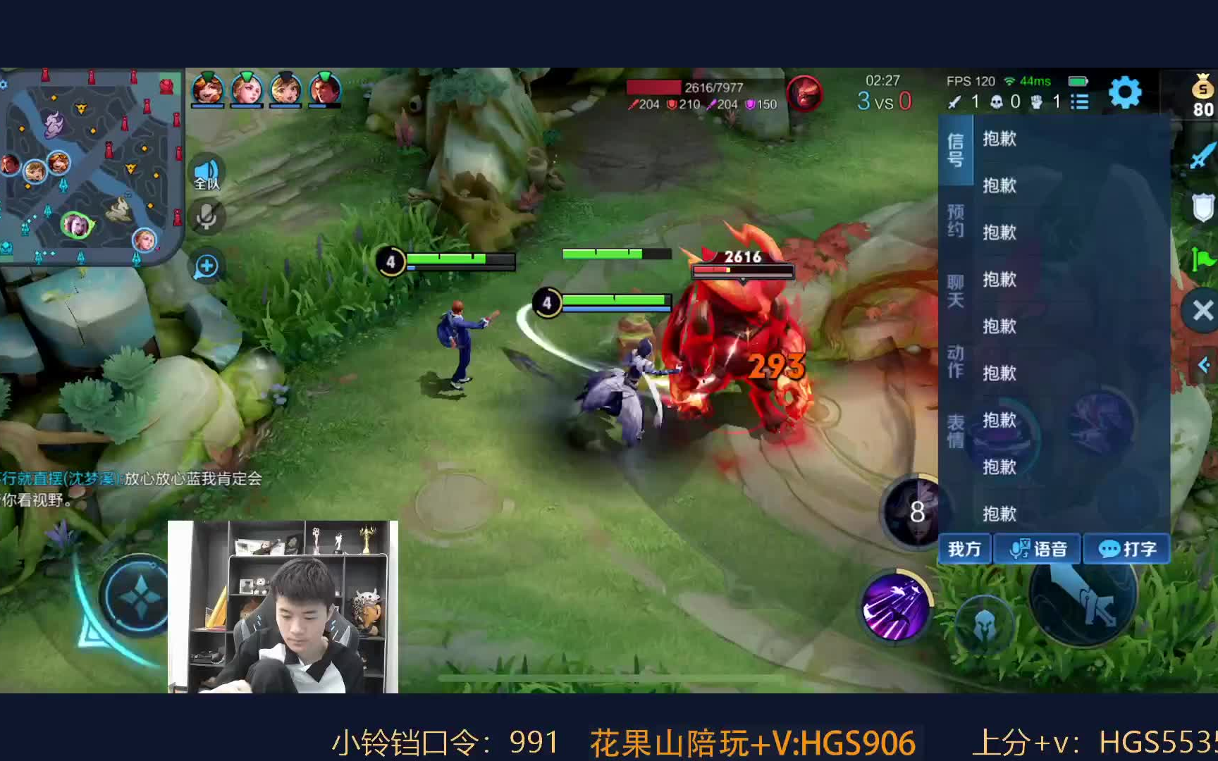 【王者荣耀-快手桑杰】直播第一视角 2023-03-16