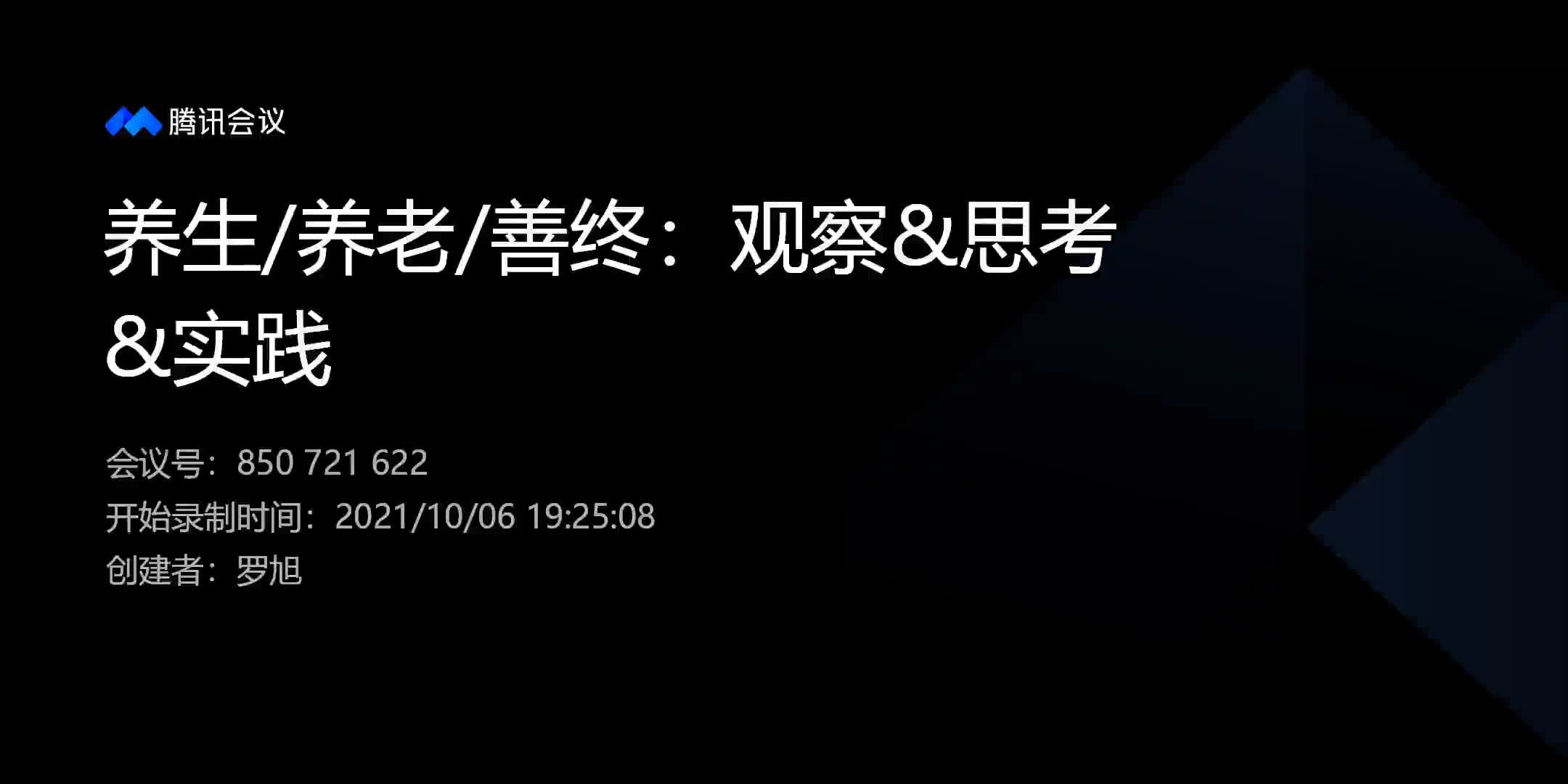 关于养生养老善终的思考和阶段性总结哔哩哔哩bilibili