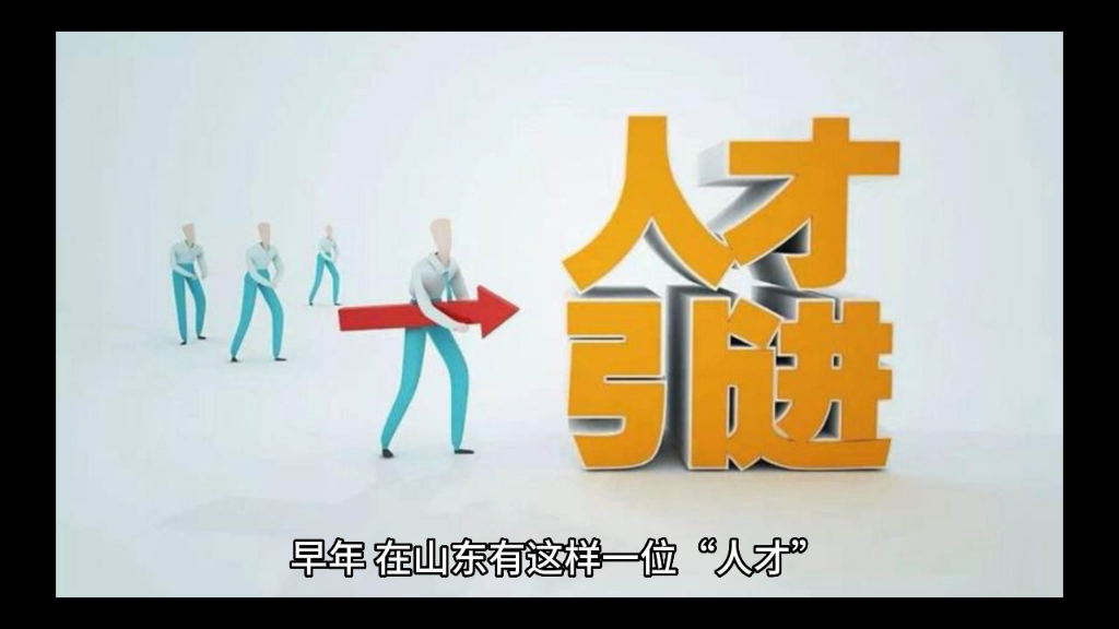 山东老哥没钱花,直接伪造一家“建设银行”,不少人上当来存钱哔哩哔哩bilibili