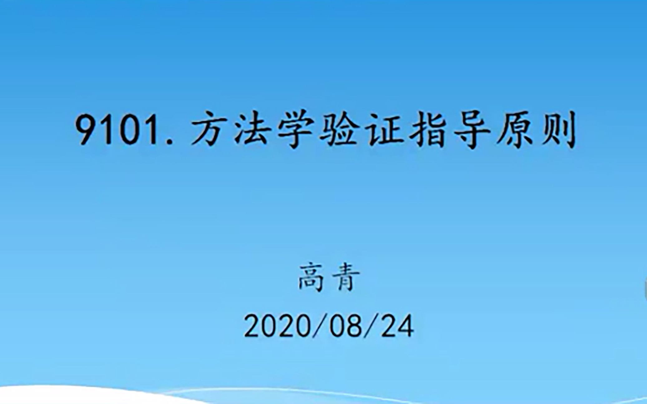 中国药典2020版分析方法验证通则解读哔哩哔哩bilibili