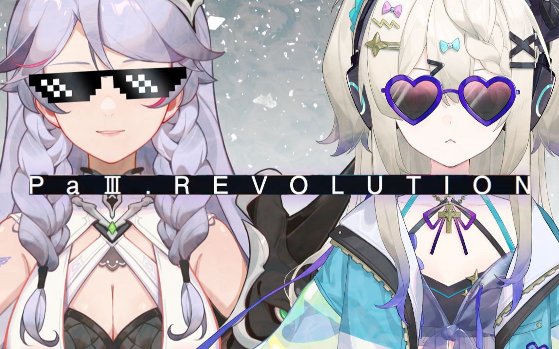 [图]✥PaⅢ．REVOLUTION✥歌ってみた Ft.Rynia