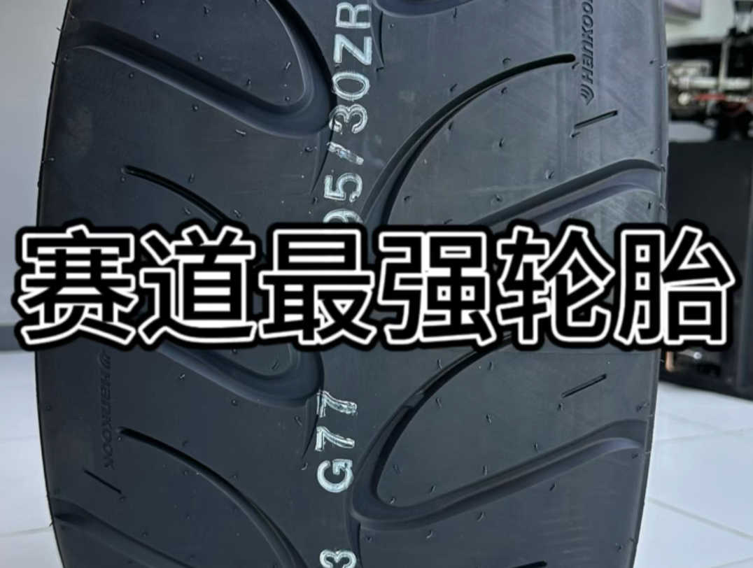 来了,来了,真的来了哦,韩泰TD195/5515;215/4517;225/4517235/4517;245/4017;255/4017哔哩哔哩bilibili