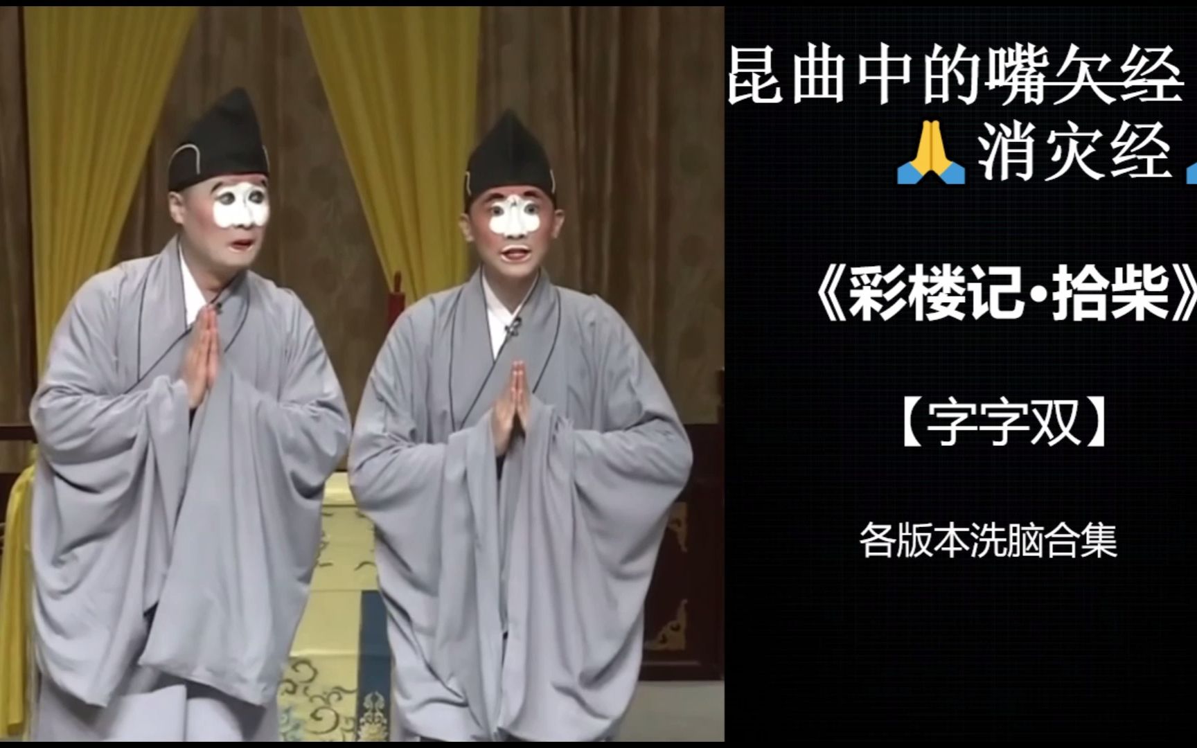 马派独有特色!既好听又上头的长腔儿!跌宕起伏、悠扬婉转!京剧《清官册》“自盘古哪有这君与臣带马”选段 马连良饰寇准-脆生富英-默认收藏夹-哔哩哔哩视频