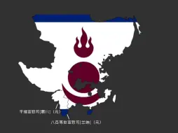 Download Video: 蒙古国退化史Part25。