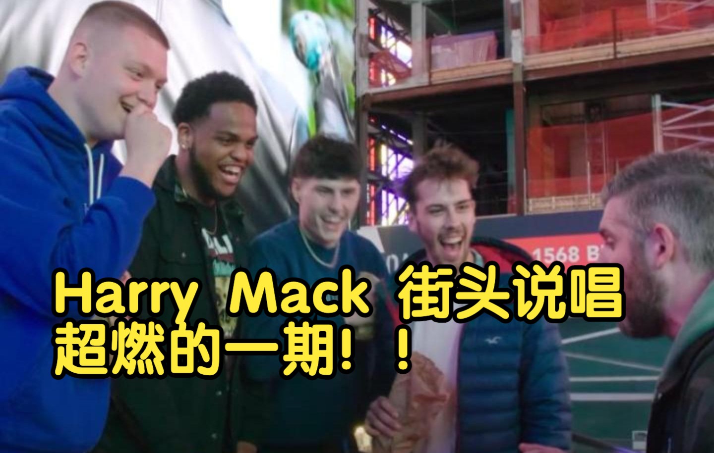 【熟肉Harry Mack街头说唱】愤怒的拳头 Fists Of Fury哔哩哔哩bilibili