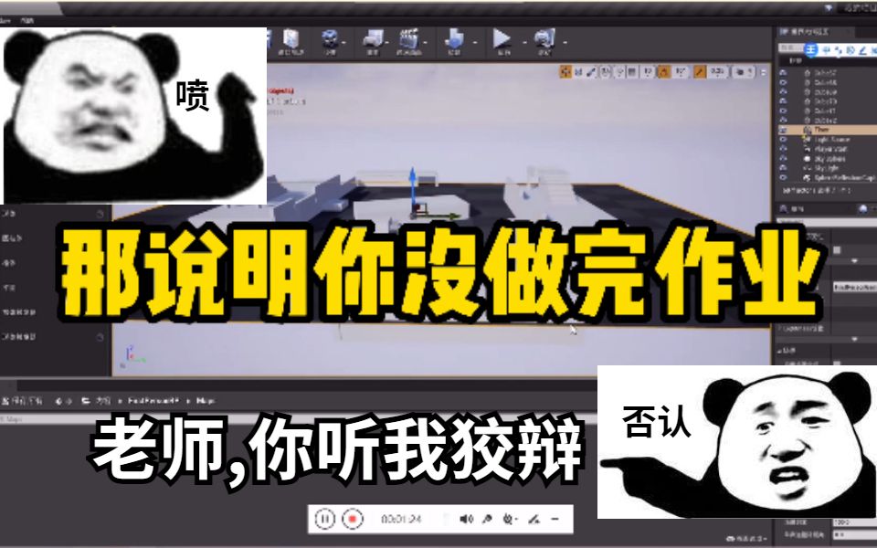 青岛汇众 | 学员作业批改,公开处刑!哔哩哔哩bilibili