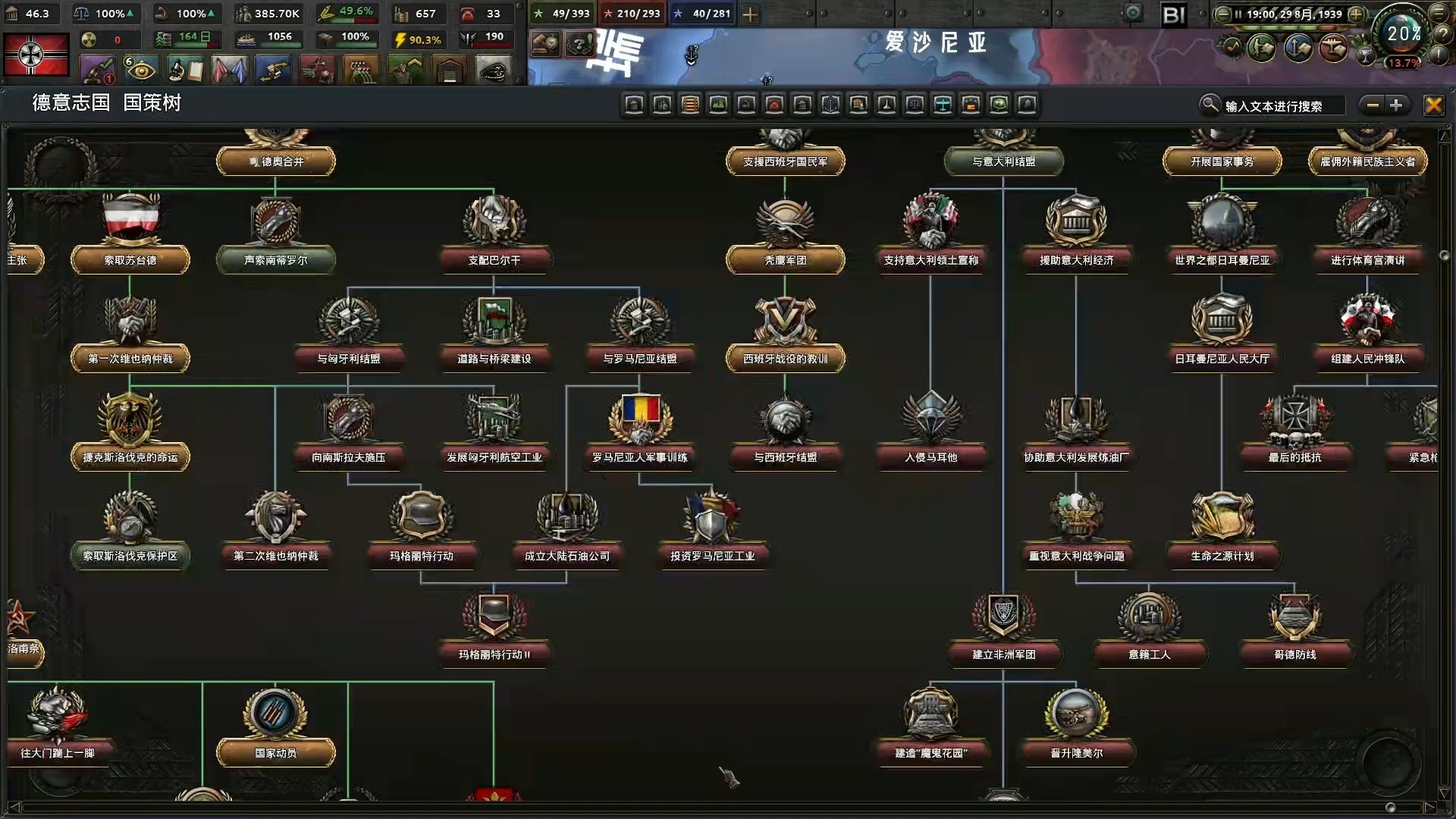 钢铁雄心4 hearts of iron iv