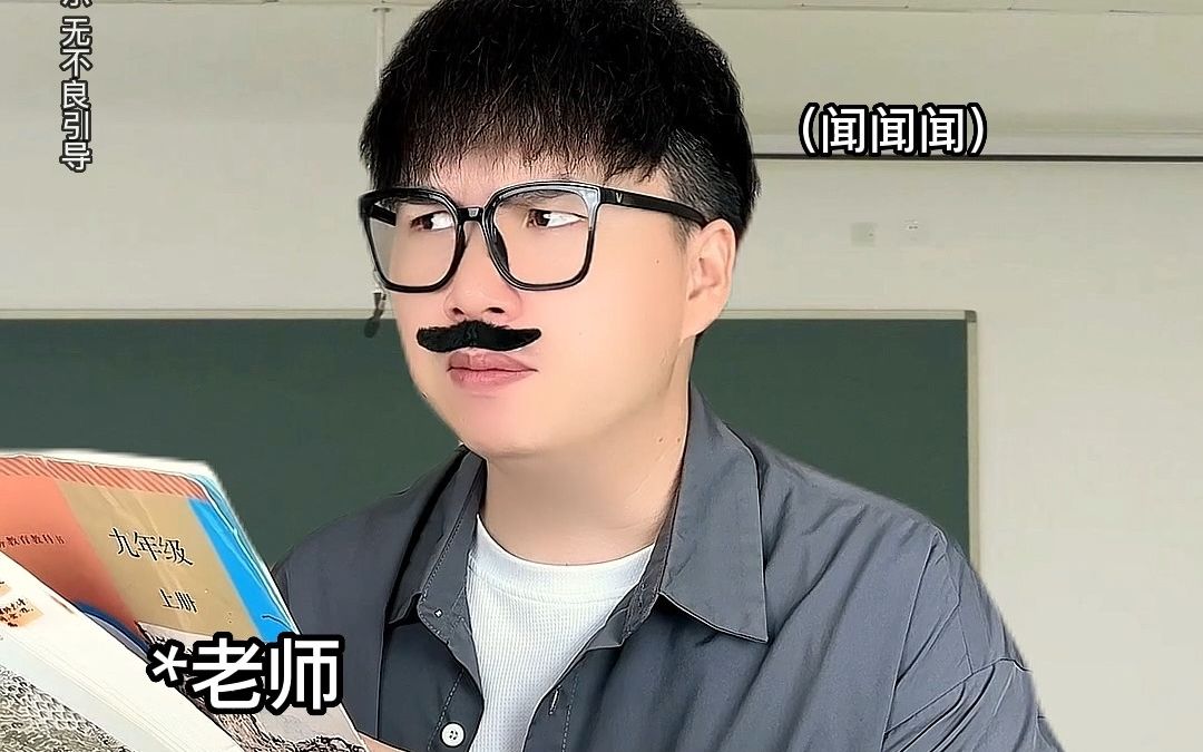 老师:1000字检讨警告!哔哩哔哩bilibili