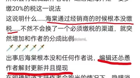 海棠出事了,大量作者销号跑路,没来及的被检察院找上门哔哩哔哩bilibili