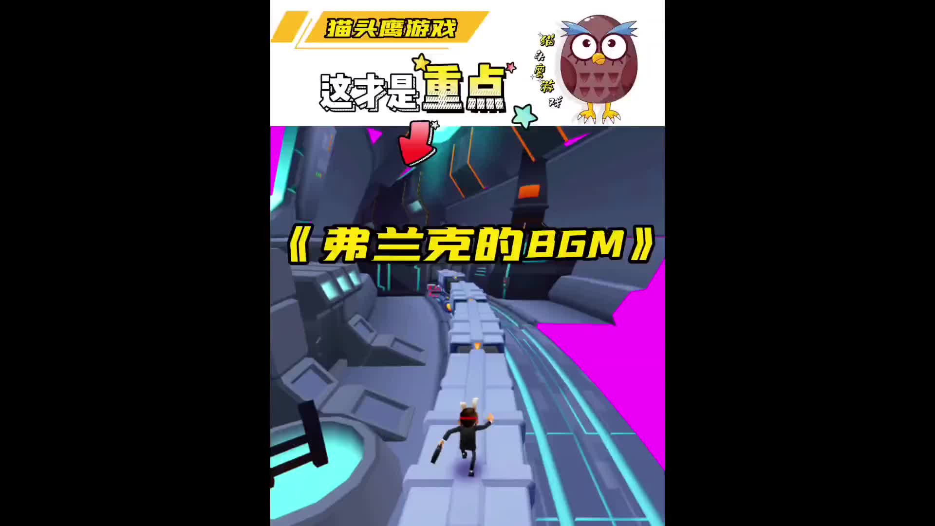 [图]盘点弗兰克的专属BGM