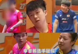 Скачать видео: 平时的解说员：加质量！加旋转！…亚锦赛的解说员：先把球打上台……