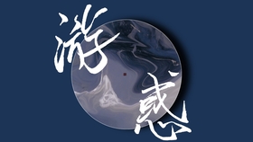 手写 后期教程 Picsart 透明字 线条 哔哩哔哩 つロ干杯 Bilibili