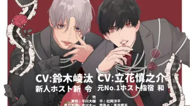 福山润X立花慎之介-哔哩哔哩_Bilibili