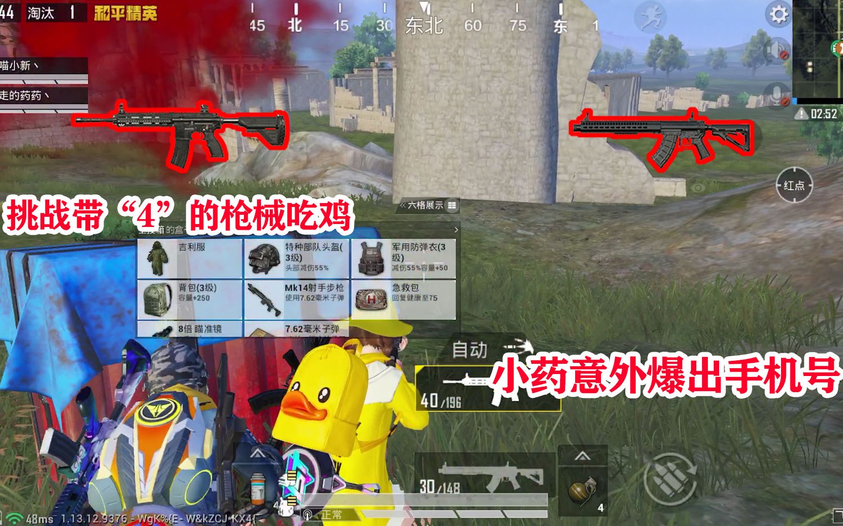 暴走的小药挑战特殊数字吃鸡小药爆出手机号还要穿jk跳舞