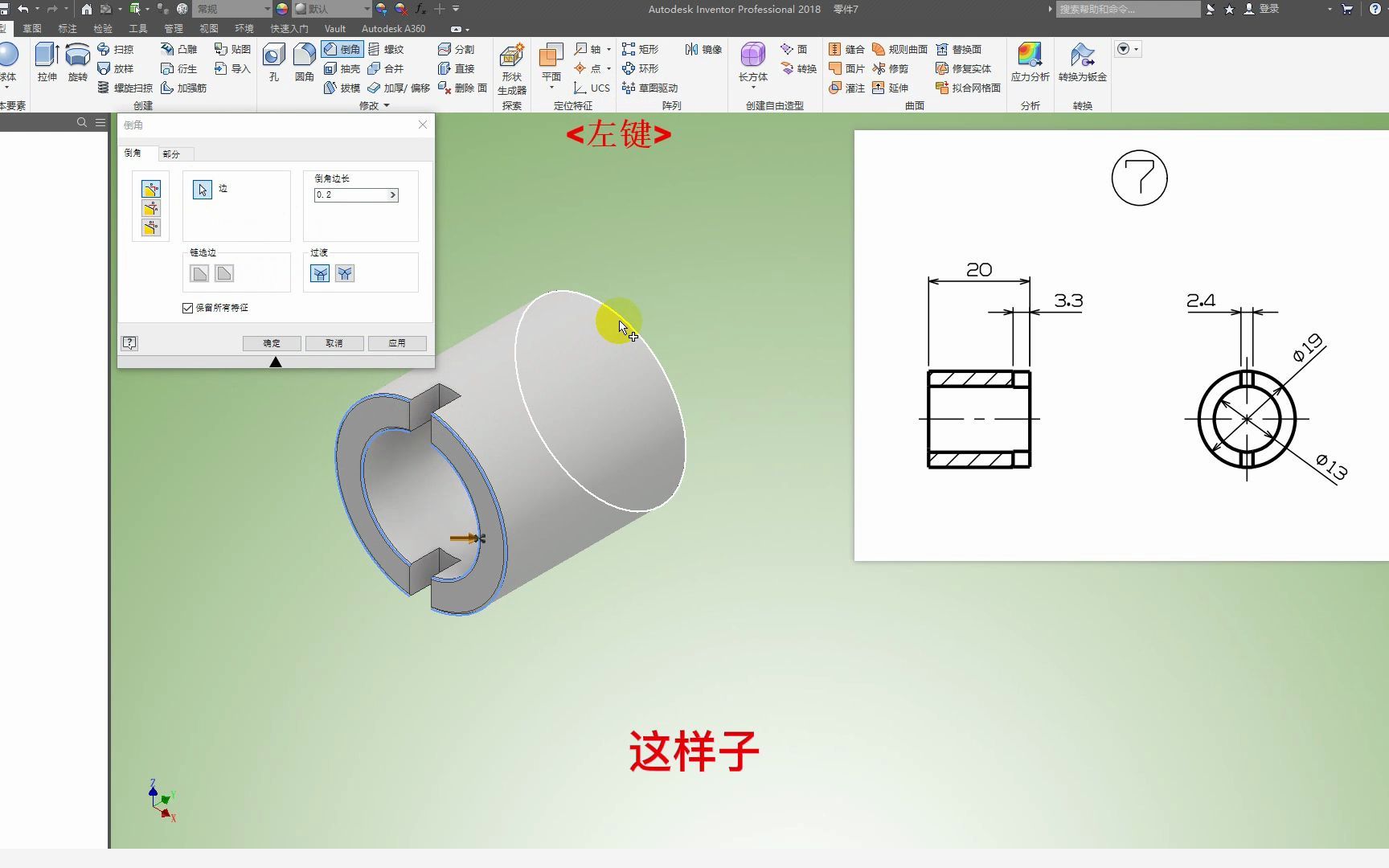 inventor建模台虎钳绘制之导套哔哩哔哩bilibili