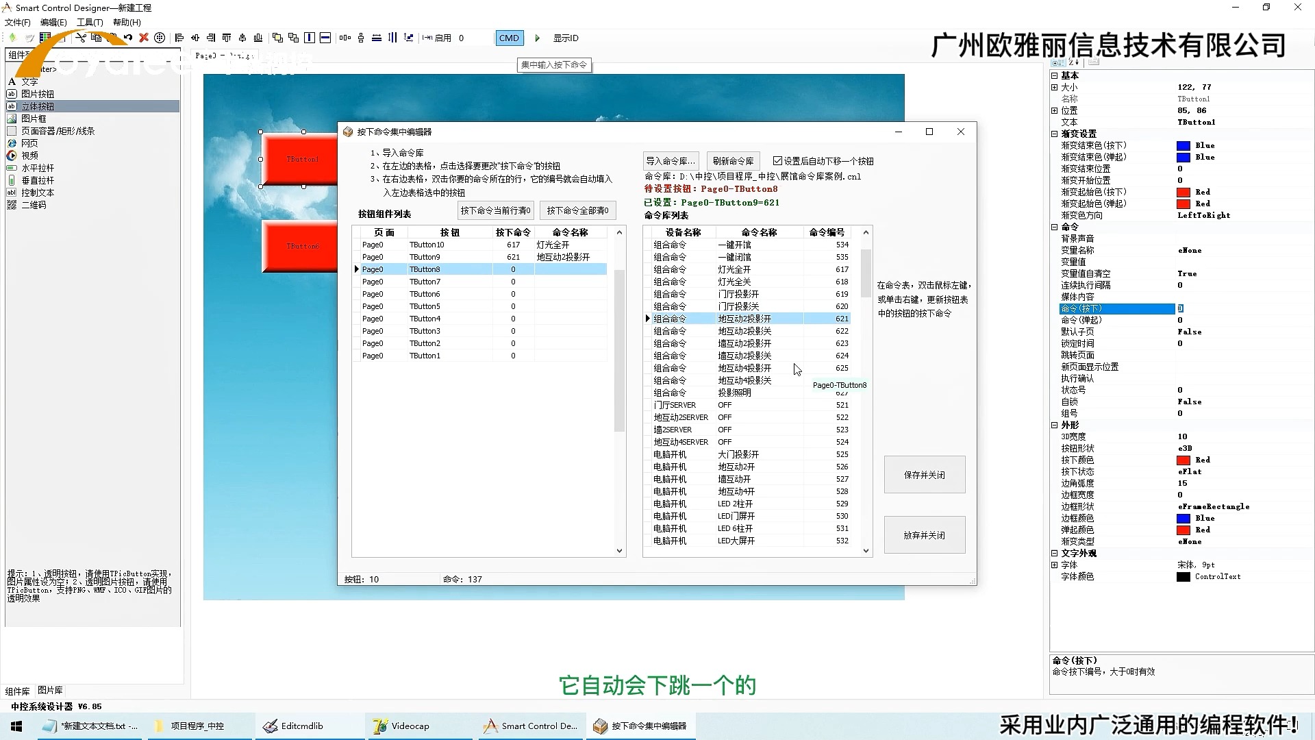 06编程软件的使用技巧【双向反馈可编程网络中央控制系统系统调试编程】哔哩哔哩bilibili