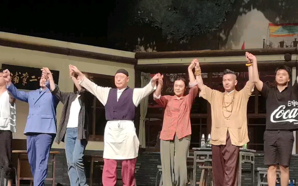 话剧银锭桥7.20谢幕(自存)