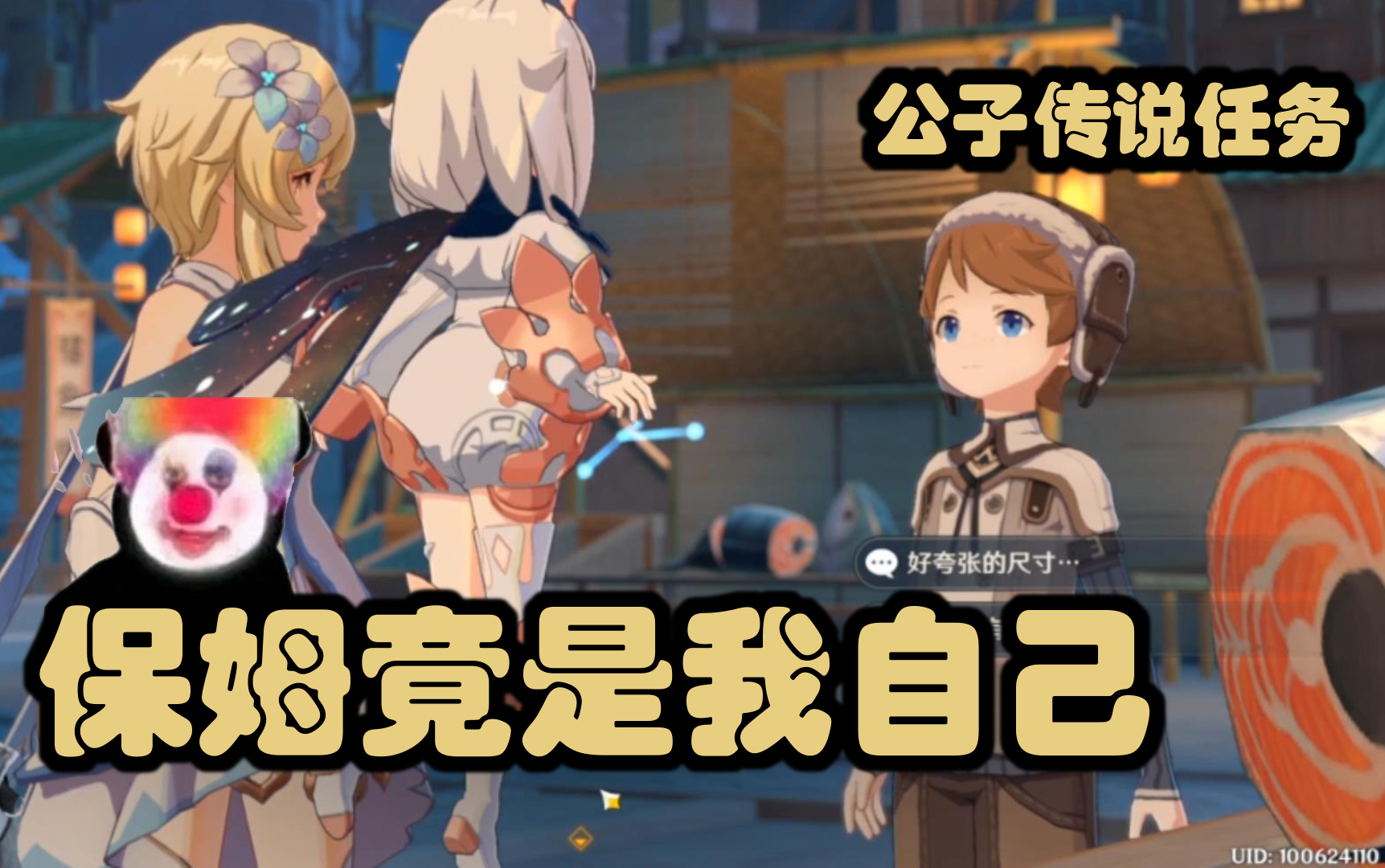 菜鸟打原神01公子传说任务臭弟弟托克的奇妙冒险