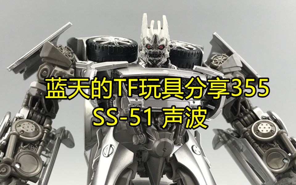 蓝天的tf玩具分享355变形金刚studioseriesss51真人电影3声波