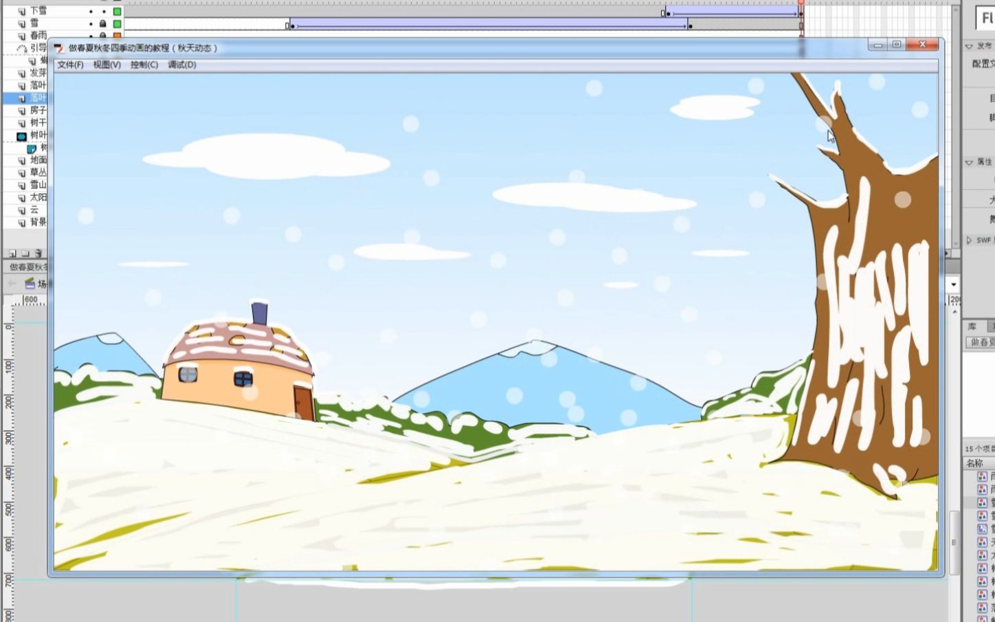 [图]flash做春夏秋冬四季动画的教程（冬天动态）
