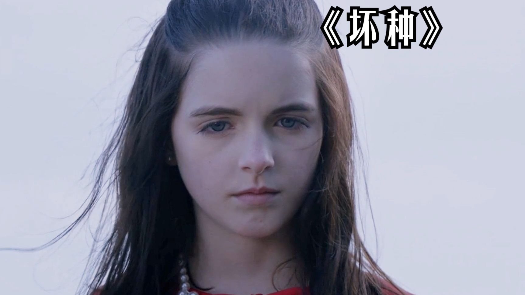 男孩只因获得三好学生的奖牌,女孩就将他推下了悬崖!《坏种》