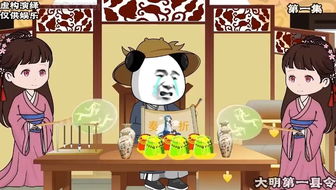 大明第一县令