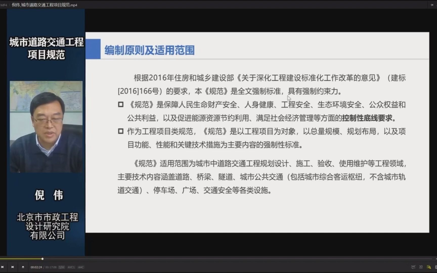 城市道路交通工程项目规范哔哩哔哩bilibili