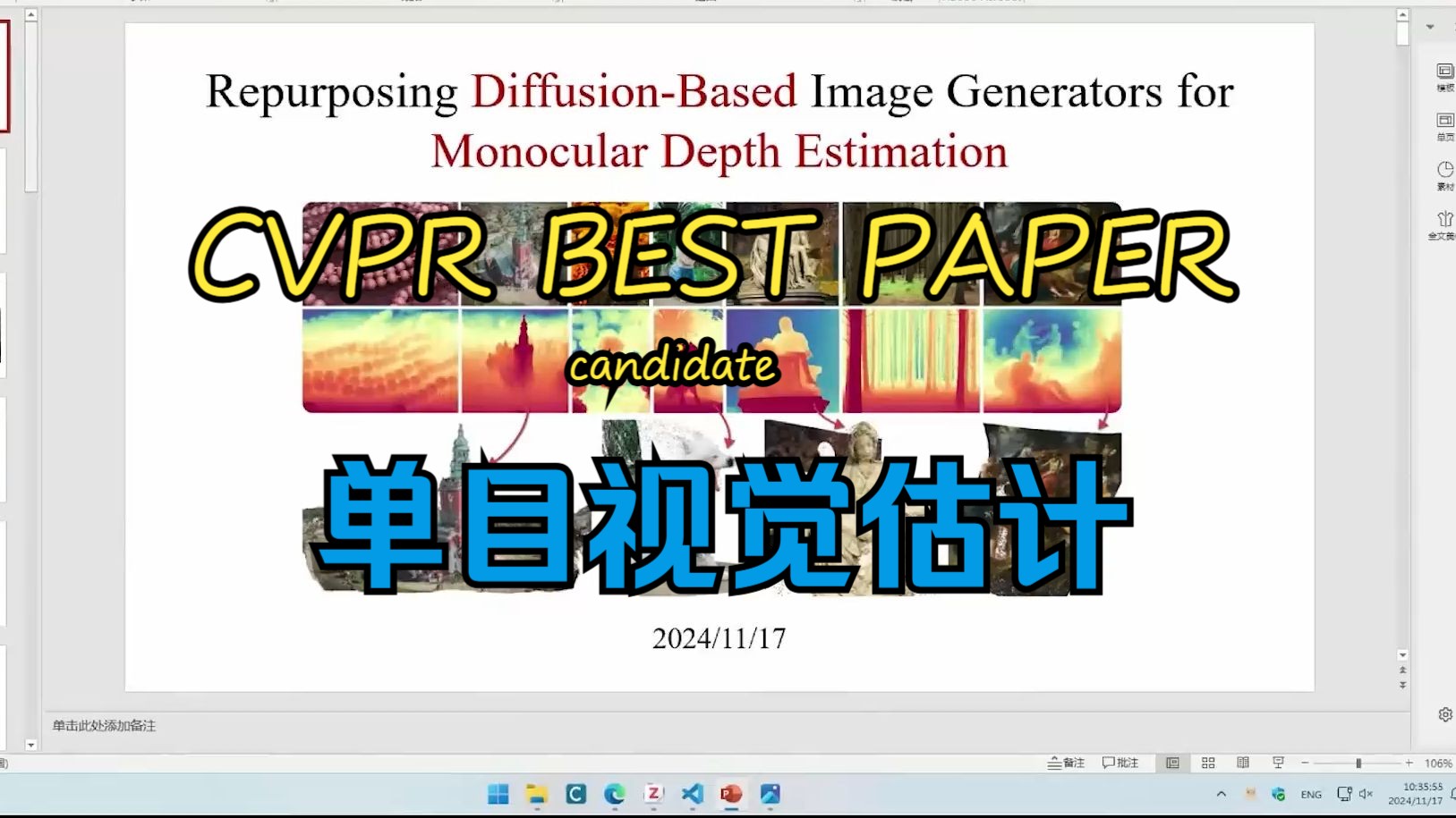 CVPR最佳论文候选!基于Diffusion的单目视觉估计方法哔哩哔哩bilibili