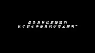 Video herunterladen: 这个跨坐kiss真的好甜啊